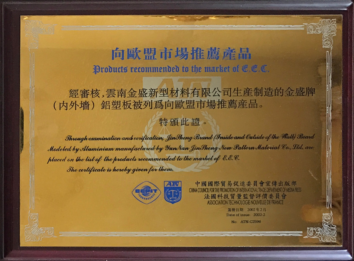 向歐盟市場推薦產(chǎn)品